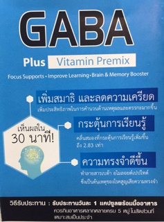 ภาพขนาดย่อของภาพหน้าปกสินค้าAmsel GABA Plus Vitamin Premix แอมเซล กาบา พลัส เพิ่มสมาธิ ลดความเครียด จากร้าน vitaminvilla บน Shopee ภาพที่ 4
