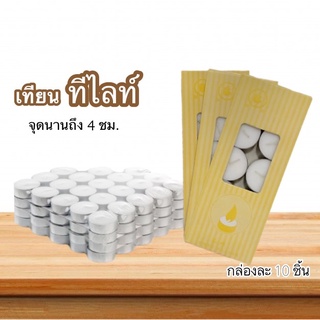 DEMA  เทียน Tealight ของแท้ เทียนทีไลท์ (10 ชิ้น/แพ็ค) เทียนสปา เทียนถ้วย เทียนสีขาว ไร้ควัน จุดนานถึง 4 ชั่วโมง