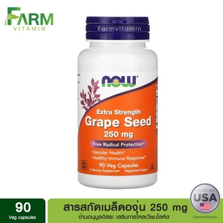 NOW Foods, Extra Strength Grape Seed, 250 mg, 90 Veg Capsules