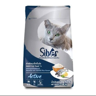 Silver(ซิลเวอร์) Active อาหารแมวแบบเม็ด สูตรรสปลาทูและข้าวหอมมะลิ สำหรับแมวอายุ 1 ปีขึ้นไป ขนาด 1.2kg