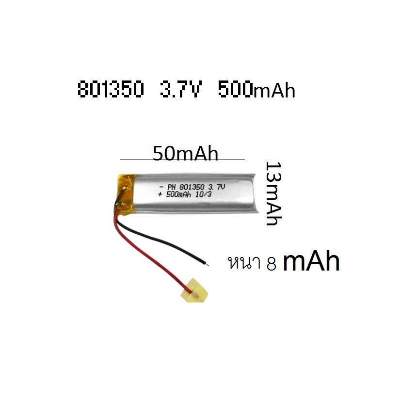 batter-3-7v-500mah-801350-mp4-gps-แบตเตอรี่-mp3-bluetooth-stereo-diy-gift