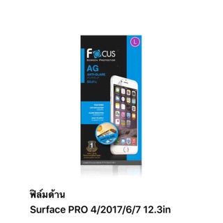 สินค้า ฟิล์ม Surface Pro 4/2017/6/7 12.3in แบบด้าน ของ Focus