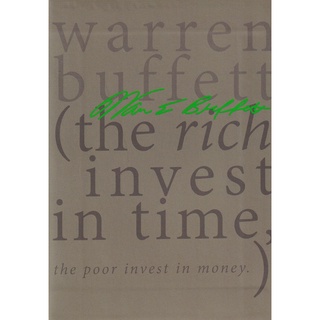 (ศูนย์หนังสือจุฬาฯ) WARREN EDWARD BUFFETT (9786163885715)