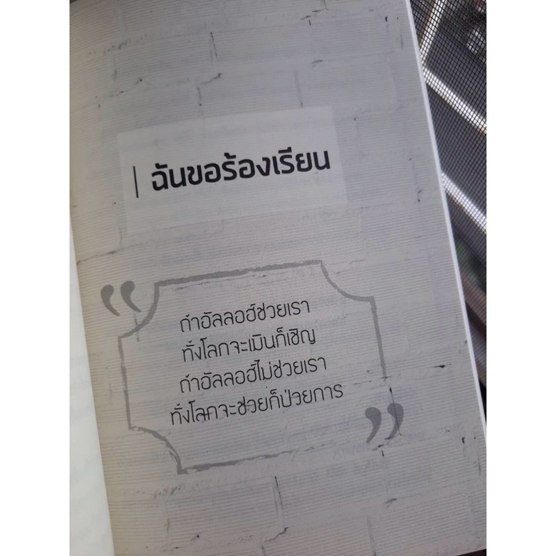 เดี๋ยวก็เช้าแล้ว-รวมข้อความเติมพลังใจสู่วันใหม่ของชีวิต