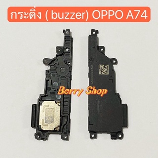 กระดิ่ง ( buzzer) OPPO A74