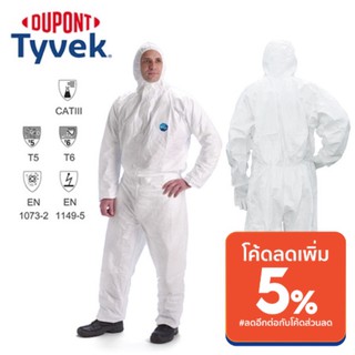 ภาพหน้าปกสินค้าชุด PPE ชุดป้องกันเชื้อโรค ชุดป้องกันสารเคมี Tyvek 400 เป็น ชุดป้องกันเชื้อโรค Dupont(ดูปองท์) ชุดกันสารเคมี ที่เกี่ยวข้อง