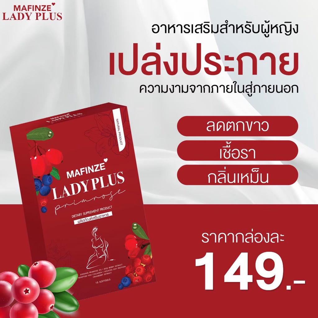 แท้-100-lady-plus-เลดี้พลัส-อาหารเสริมบำรุงน้องสาว-ลดตกขาว-ฟิตกระชับ-ลดกลิ่น-นมเด้ง-ของแท้