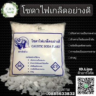 โซดาไฟเกล็ดอย่างดี Caustic Soda Flake