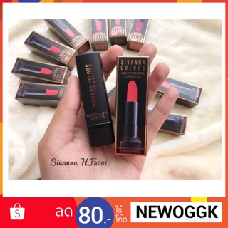 สินค้า HF4001 ลิปสติก สิวันนา Sivanna Colors Velvet Matte Lipstick สิวานนา