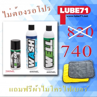 ภาพหน้าปกสินค้าชุดดูแลรักษาหมวก สปาหมวก Well. Wash RainOff Spray By Lube71. ส่งฟรีมีของแถม ซึ่งคุณอาจชอบราคาและรีวิวของสินค้านี้