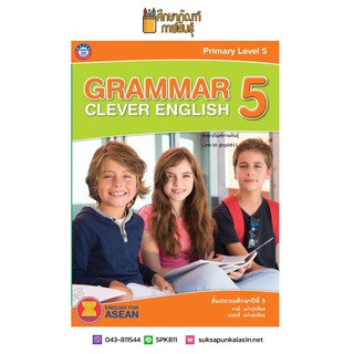 GRAMMAR CLEVER ENGLISH ป.5 (พว) หนังสือเสริม ภาษาอังกฤษ