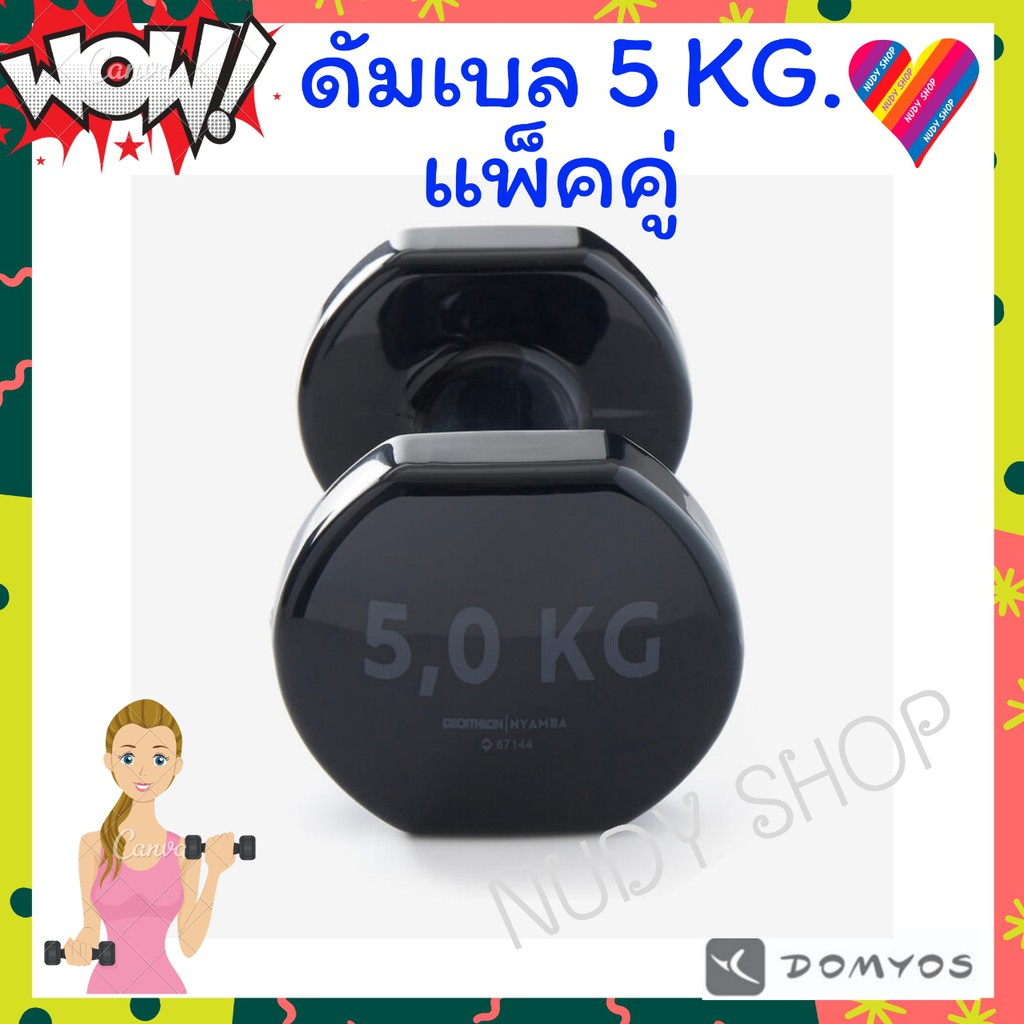 ภาพสินค้าโค้ดลด ดัมเบล 5 kg. (แพ็คคู่) Nyamba ดรัมเบลเหล็ก ดรัมเบล ที่ยกน้ำหนัก dumbbell เวทเทรนนิ่ง ฟิตเนส ดำเบล จากร้าน vrnudy บน Shopee ภาพที่ 1