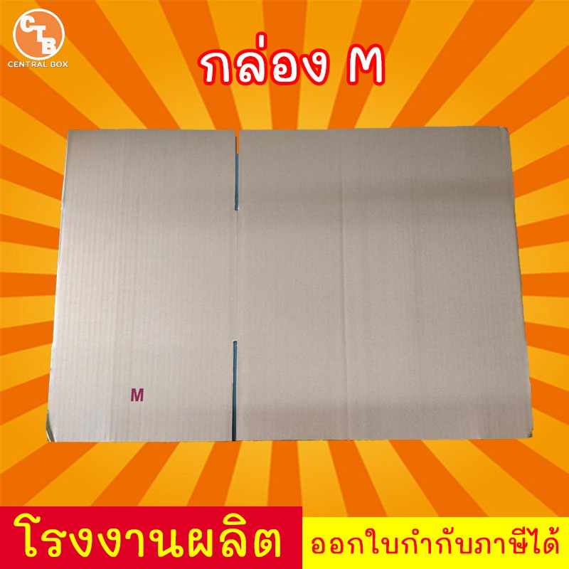 แพ็ค20ใบ-กล่องไปรษณีย์-กล่องพัสดุ-เบอร์-f-2f-e-m-g-h-มีจ่าหน้า-สินค้ามีพร่อมส่ง