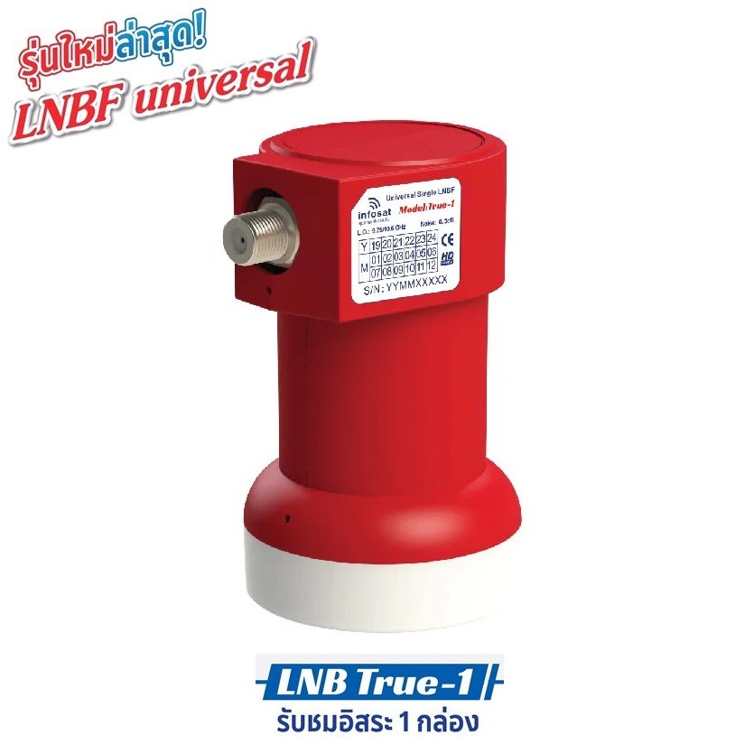 lnb-universal-infosat-รุ่น-true-1-รับชมอิสระ-1-จุด