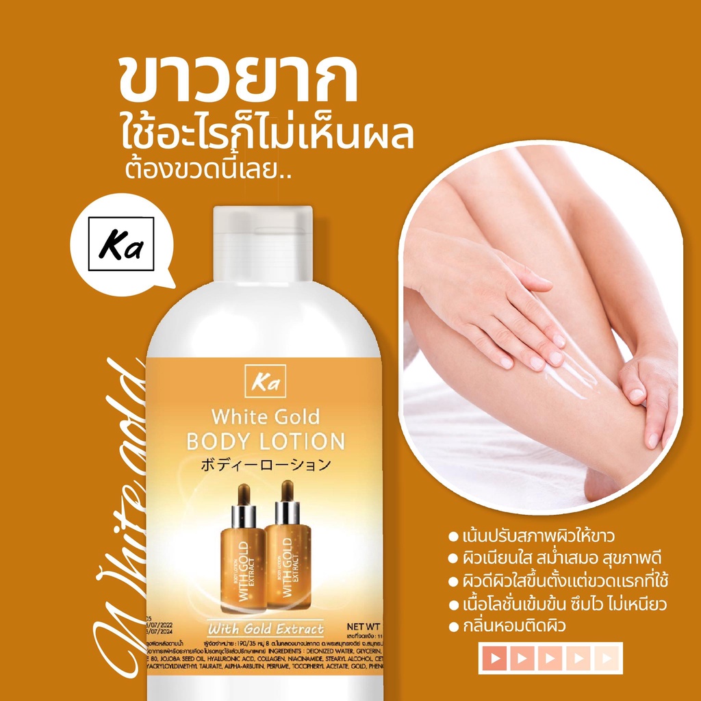 ส่งฟรี-ไวท์โกลด์บอดี้เซรั่ม-โปรโมชั่น1แถม2-เร่งผิวขาวกระจ่างใสx10