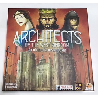 บอร์ดเกมส์ Board game Architects of the west kingdom