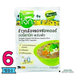 ภาพหน้าปกสินค้าXongdur  โจ๊กข้าวกล้องงอก ออร์แกนิกผสมผัก  [6ซอง]  ซองเดอร์    #8856977001920-6 ที่เกี่ยวข้อง