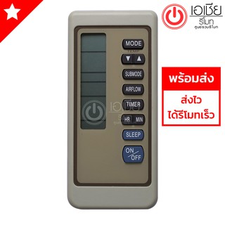 รีโมทแอร์ มิตซูบิชิ Mitsubishi รุ่น M285 [มีสินค้าพร้อมส่งตลอดนะครับ]