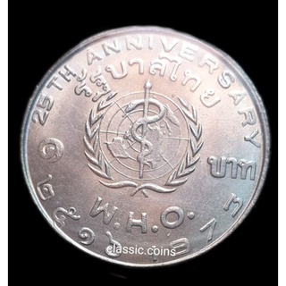 ภาพขนาดย่อของภาพหน้าปกสินค้าเหรียญ 1 บาท W.H.O. 25th Anniversary 1973 พ.ศ.2516 *ไม่ผ่านใช้* จากร้าน classic.coins บน Shopee