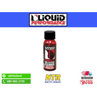 LIQUID PERFORMANCE complete fuel system cleaner น้ำยาล้างหัวฉีดรถจักรยานยนต์และรถยนต์