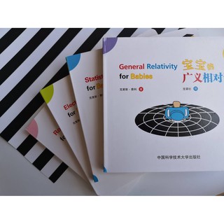 หนังสือชุด General relativity for babies พร้อมส่งค่ะ หนังสือนิทานคุณหมอประเสริฐแนะนำ