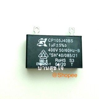 Hatari คาปาซิเตอร์ 1uF 400v พัดลม ฮาตาริ capacitor แท้ SKU1039