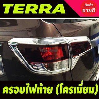 ครอบไฟท้าย ฝาไฟท้าย ชุปโครเมี่ยม Nissan Terra นิสสัน เทอร์ร่า (4ชิ้น) R