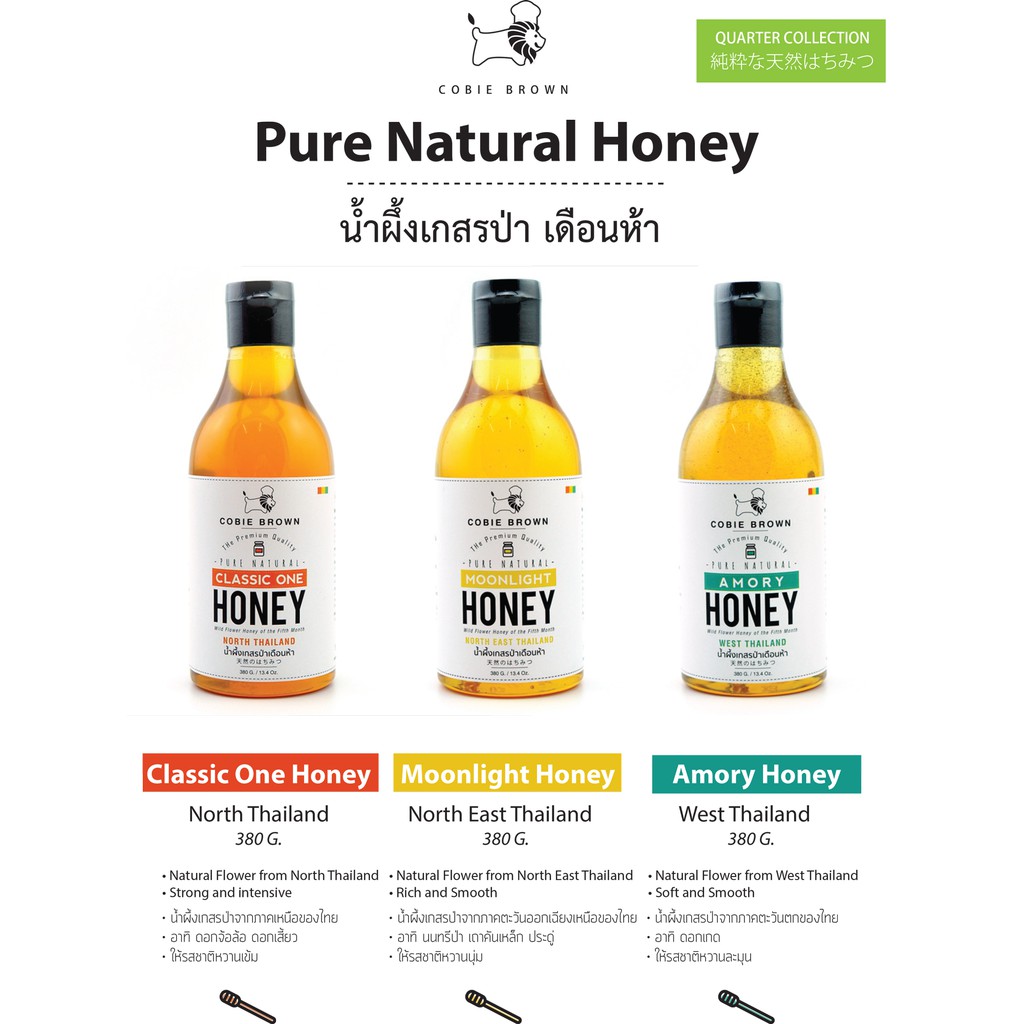 ภาพสินค้าHoney - Classic One น้ำผึ้งเกสรป่าธรรมชาติเดือน 5 ขนาด 380 กรัม จากร้าน cobiebrown บน Shopee ภาพที่ 4