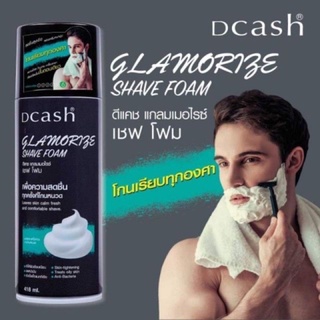 สินค้า โฟมโกนหนวด ดีแคช DCASH Glamorize Shaving Foam 418 มล.