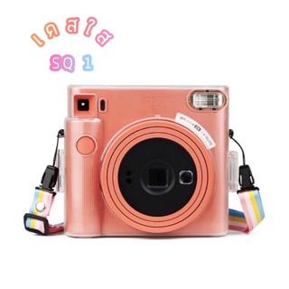 &lt;พร้อมส่ง&gt; เคสใสคริสตอล SQ1 Fuji Instax Square1 พร้อมสายคล้องคอ สายรุ้ง🌈 เคส SQ1 กระเป๋ากล้อง กล้องอินสแตนท์