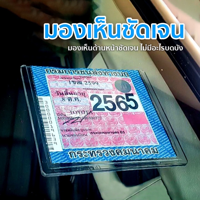 กรอบป้ายใส่-พ-ร-บ-อะคลีลิคใส-แข็งแรงทนทาน-เห็นชัดเจน