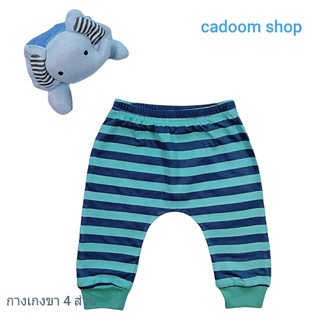 Cadoom Shop New มาใหม่ กางเกงก้นป่องขายาว กางเกงเด็กขายาว และกางเกงสี่ส่วน ผ้านิ่ม ใส่สบาย สำหรับเด็ก 12-36 เดือน