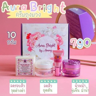 แท้100% Aurabight ครีมถุงม่วง ชุดกลาง ออร่าไบร์ท ขนาด10กรัม