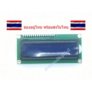 (001) 1602 LCD With I2C Interface (Blue Screen) (ไม่มีเก็บปลายทาง)