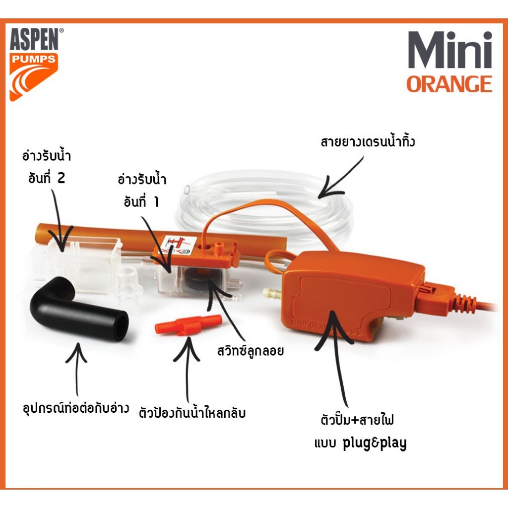 mini-orange-ปั๊มเดรนน้ำทิ้งแอร์-กาลักน้ำแอร์-ปั๊มดูดน้ำทิ้งแอร์-ยี่ห้อ-aspen-pumps