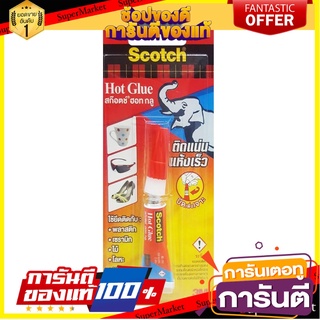 กาวช้าง SCOTCH 3 กรัม กาวร้อน SUPER GLUE SCOTCH 3G