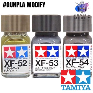 สินค้า TAMIYA XF52 XF53 XF54 สีสูตรน้ำมัน ชนิดสีด้าน Enamel 10 ml