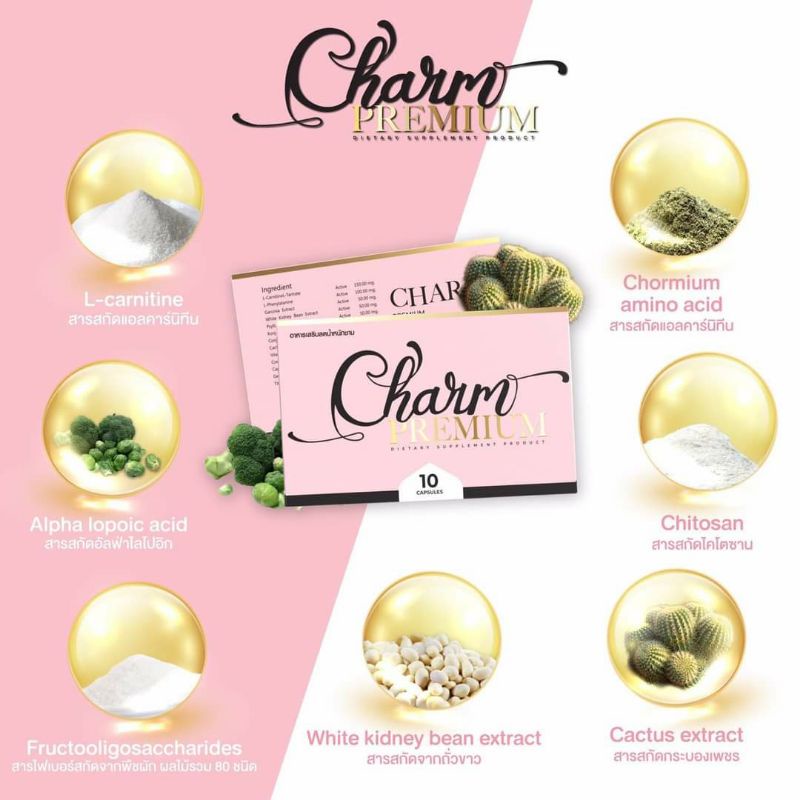 3แถม1-พร้อมส่ง-charm-วิตามินลดขา-ชาร์ม-charm-preminum-อาหารเสริมลดน้ำหนักชาม-วิตามินลดขา-นำเข้าจากเกาหลี