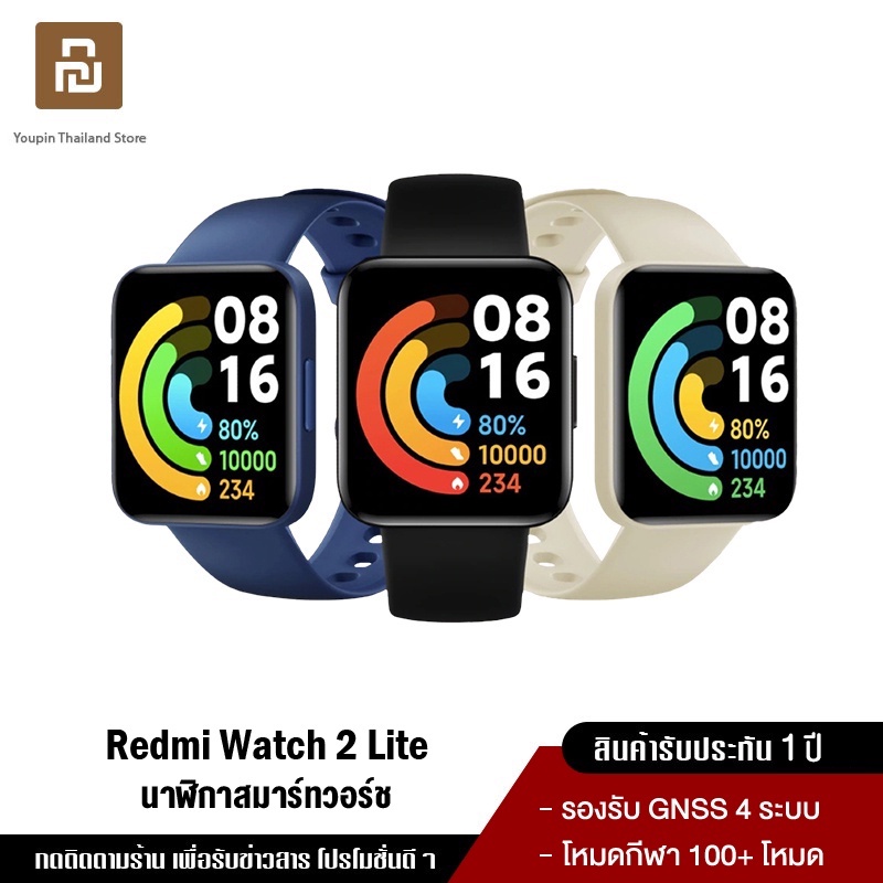  Xiaomi Redmi Watch 2 Lite, 1.55 Colorful Touch