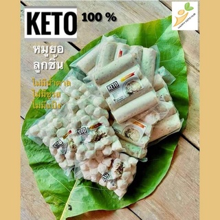 รูปภาพขนาดย่อของHAPPY KETO HUB หมูยอคีโต ลูกชิ้นหมูคีโต หมูยอกะเพราพริกสดคีโต สูตรเวียตนาม (Keto-friendly)ลองเช็คราคา