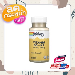 สินค้า Vitamin K2 + D3 วิตามินและอาหารเสริม ชนิด 60เม็ด | Solaray