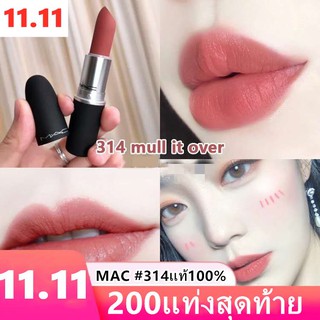 ภาพหน้าปกสินค้าMAC lip 200แท่งสุดท้าย ลิปสติกของแท้ 100% ลิปสติกยอดฮิต ลิปแมค กันน้ำได้ 3g ซึ่งคุณอาจชอบสินค้านี้