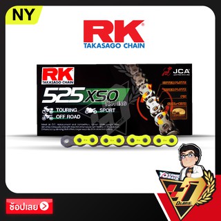 โซ่ RK RX-RING  CHAIN NY525XSO-120ข้อ (สีเหลือง)
