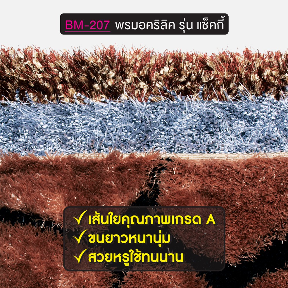 พรมปูพิ้น-พรมผืนใหญ่-พรมปูพื้นห้อง-พรมห้องนั่งเล่น-พรมห้องนอน-พรมปูพื้นหนา-ขนาด-120x180-ซม-ol-bm-207-2