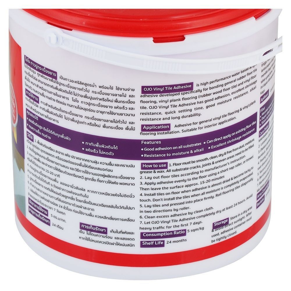 tile-adhesive-ojo-3kg-white-กาวปูกระเบื้องยาง-ojo-3-กก-สีขาว-กาวปูกระเบื้อง-กาวปูกระเบื้อง-วัสดุปูพื้นและผนัง-tile-adhe