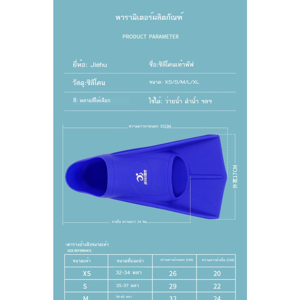 ตีนกบ-ว่ายน้ำ-เด็ก-ผู้ใหญ่-ดำน้ำ-สอน-ผีเสื้อ-กบ-ฟรีสไตล์-เทรนนิ่ง-รองเท้าซิลิโคน-ตีนกบ