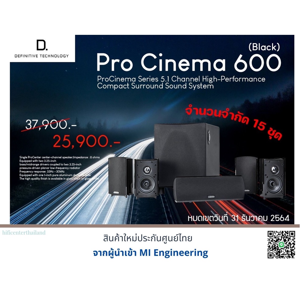 Definitive Technology Procinema 600 | Shopee Thailand