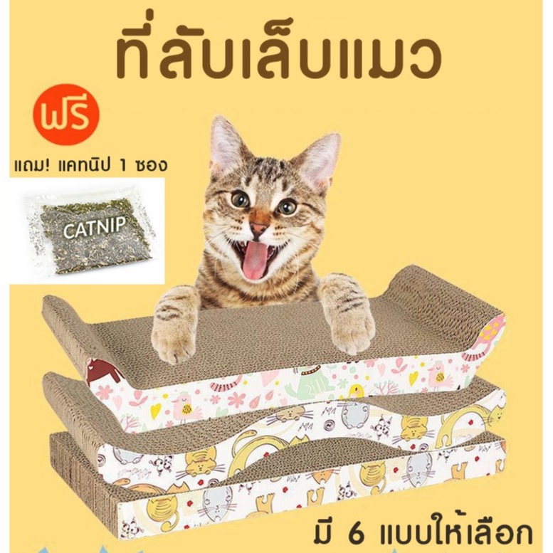 p015-ที่ฝนเล็บแมว-ขายตรงจากโรงงาน-ที่ลับเล็บแมว-ที่ลับเล็บ-ของเล่นแมว