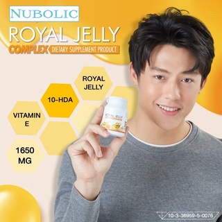 📮ส่งฟรี 🐝นมผึ้งนูโบลิก Nubolic Royal Jelly นมผึ้งจากออสเตรเลีย  [1 กระปุก 40 ซอฟเจล] ** ร้านนี้ขายของแท้ 💯**