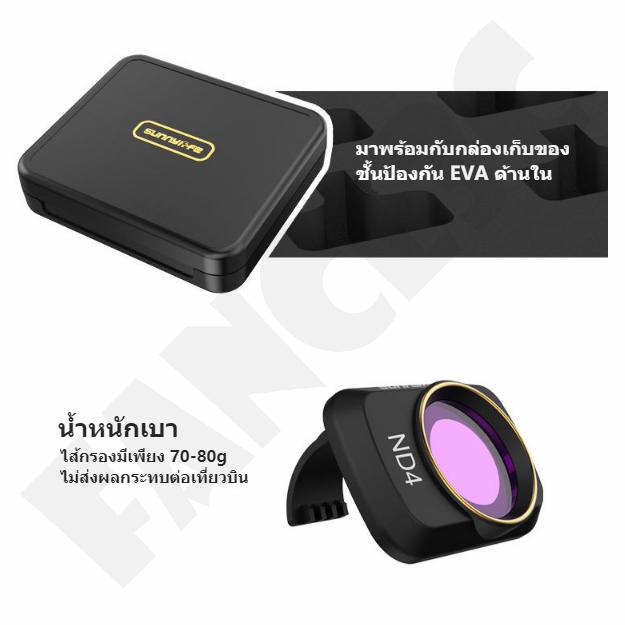 sunnylife-mini2-mavic-mini-filter-nd-cpl-ndpl-mcuv-filter-mavic-mini-อุปกรณ์เสริม